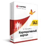 Программа для ЭВМ "1С-Битрикс24". Лицензия Корпоративный портал - 50 (12 мес., продление)